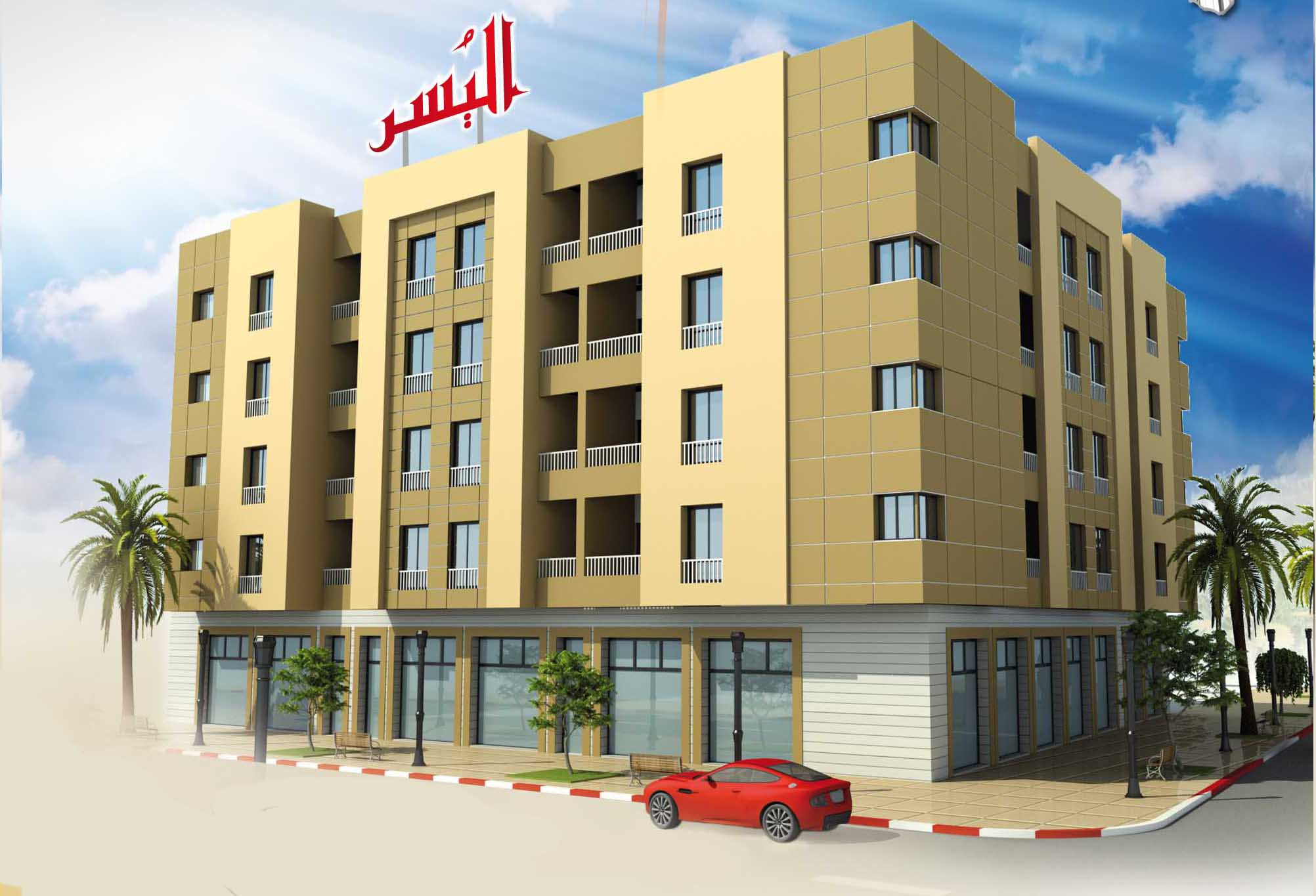 RESIDENCE AL YOSR