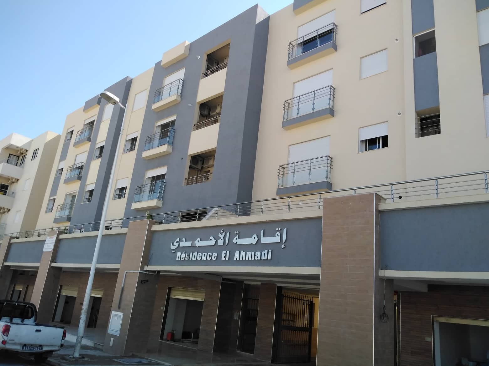 Résidence El AHMADI